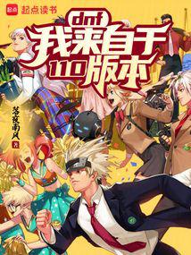 DNF����������110�汾��