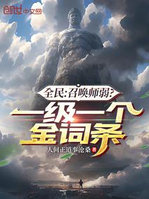 ȫ���ٻ�ʦ����һ��һ�������