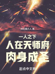 һ��֮�£�������ʦ����������ʥ