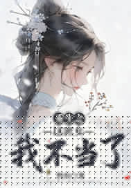 ����֮����Ů�Ҳ�����