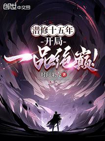 Ǳʮ꣬һƷۣ