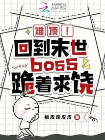 Ѷصĩboss